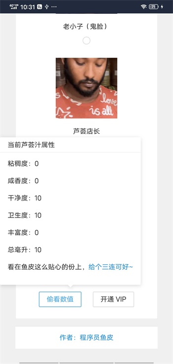 制作芦荟汁游戏