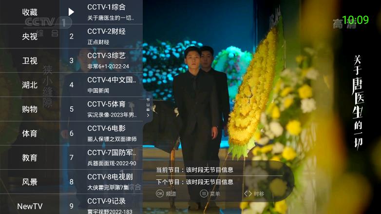 超级itv手机版