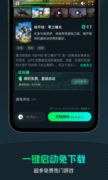yowa云游戏无限时间版