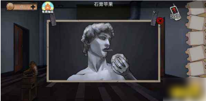 密室逃脱