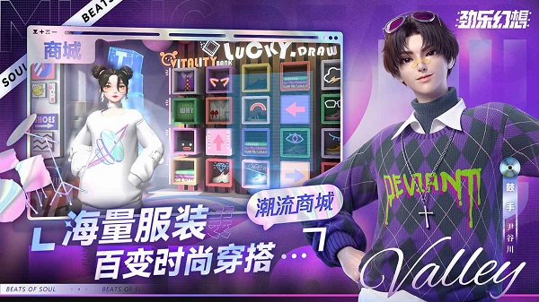 劲乐幻想测试服