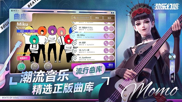 劲乐幻想测试服