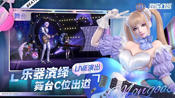 劲乐幻想测试服