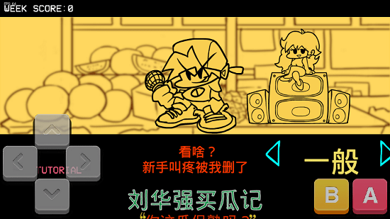 黑色星期五之夜华强模组
