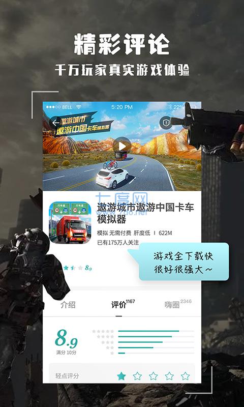 酷酷跑下载