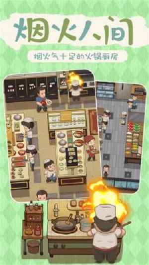 最牛餐饮模拟游戏下载
