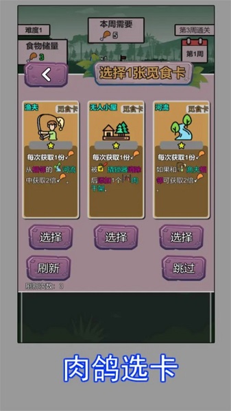 荒野觅食下载最新版