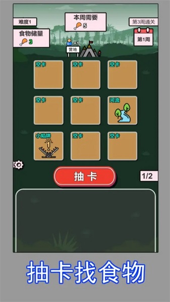 荒野觅食下载最新版