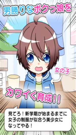 女子力育成免费正版