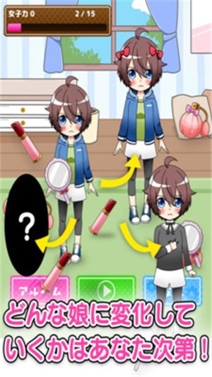女子力育成免费正版