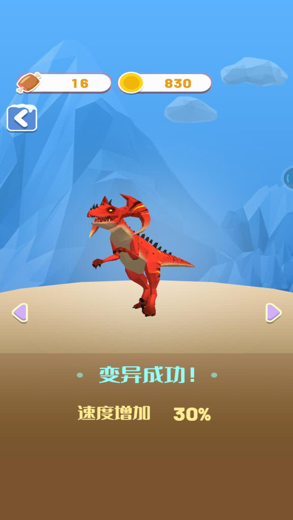 恐龙都市大乱斗下载