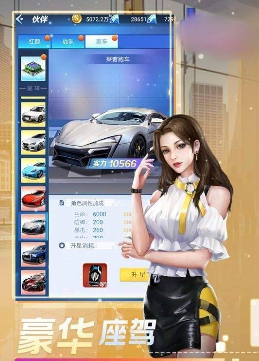 模拟真实总裁游戏安装
