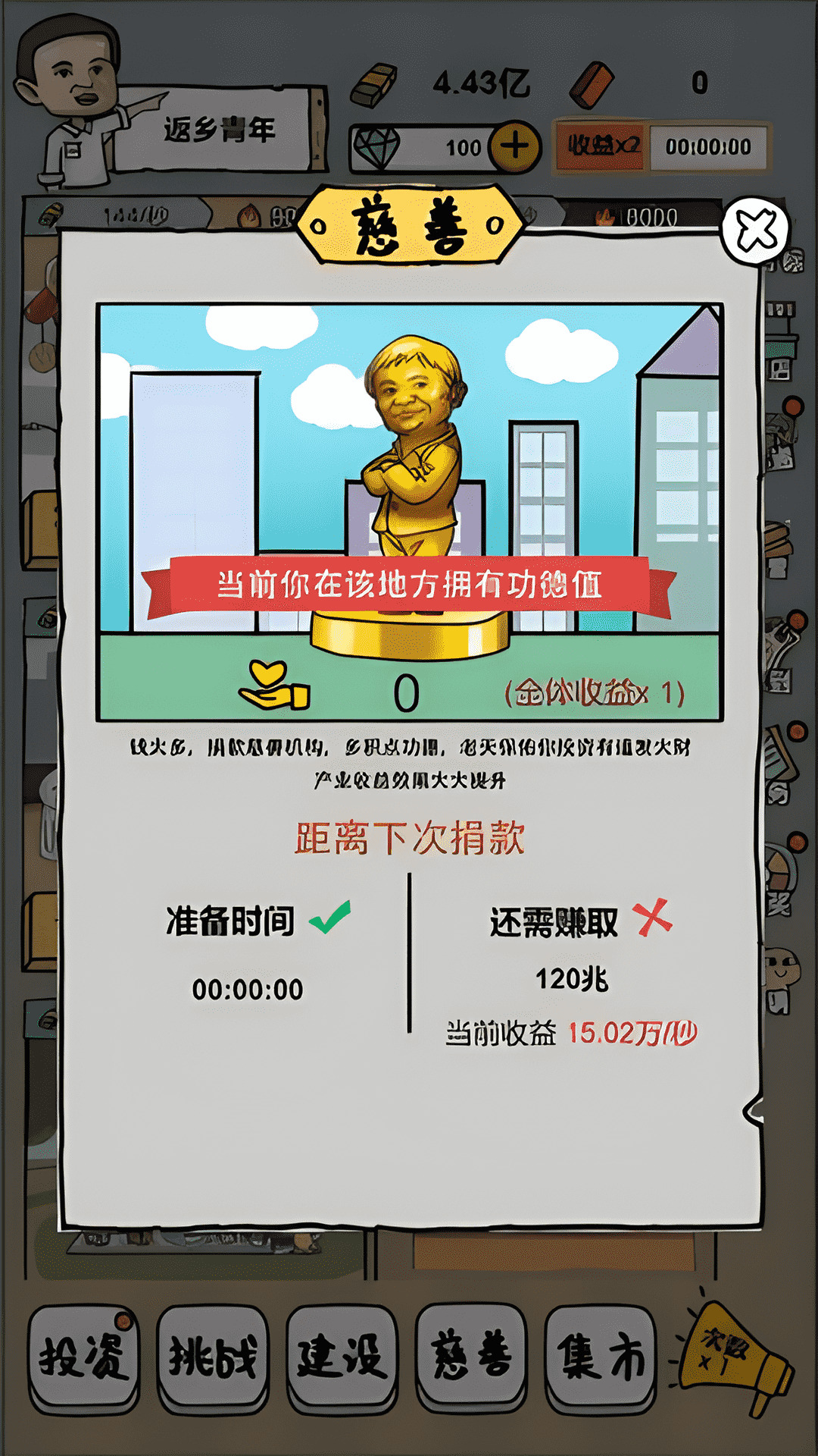 启强人生模拟手机版