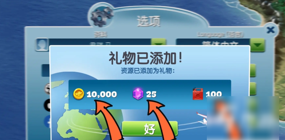 飞机大厨