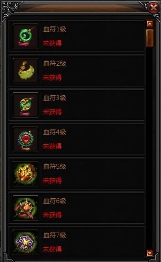 烈焰传奇