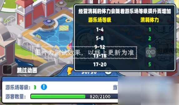 过山车大亨