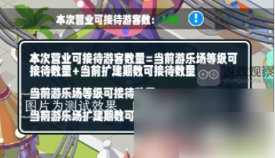 过山车大亨