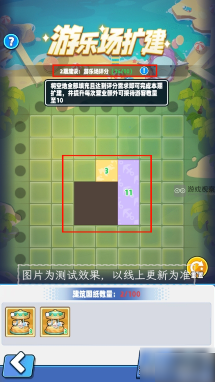 过山车大亨