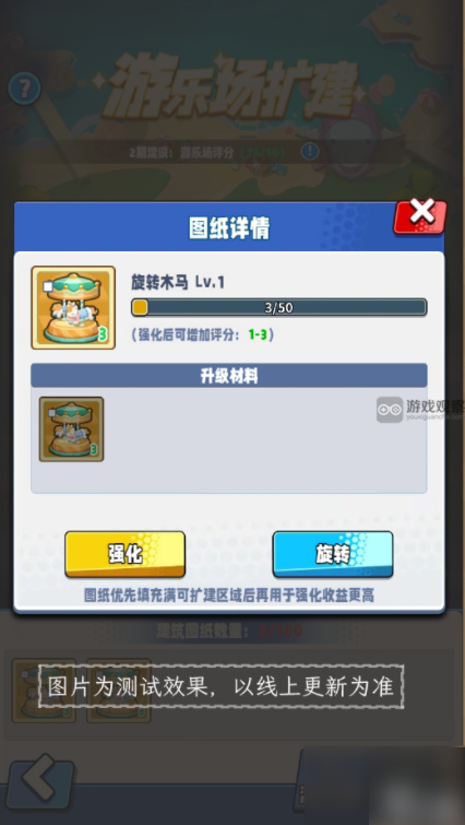 过山车大亨