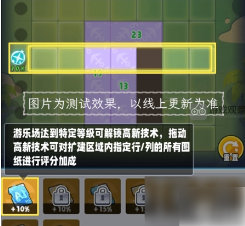 过山车大亨