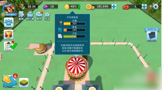 过山车大亨
