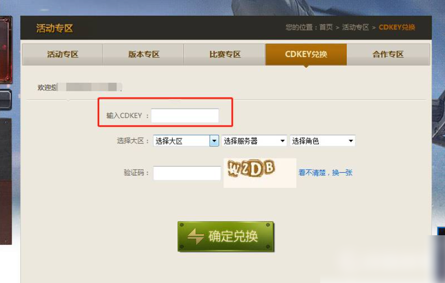 gz穿越火线