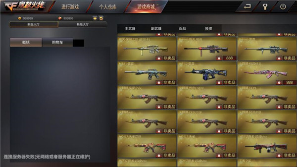 gz穿越火线