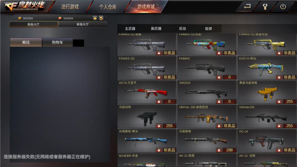 gz穿越火线