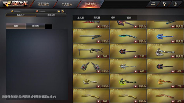 gz穿越火线