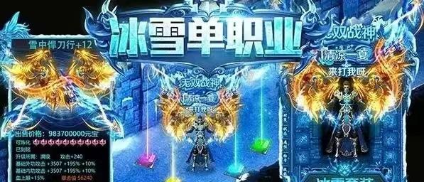 冰雪复古