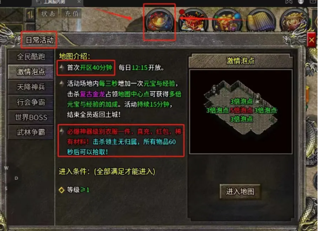 冰雪复古