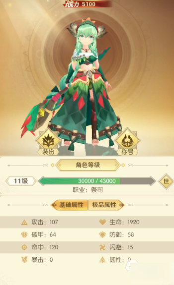 狩猎使命