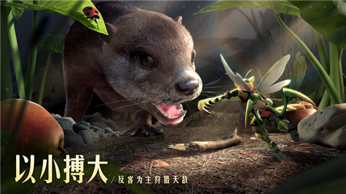 狩猎使命