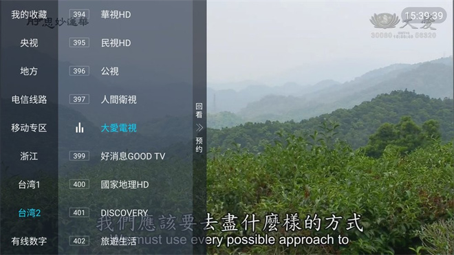 多多TV2.0电视版