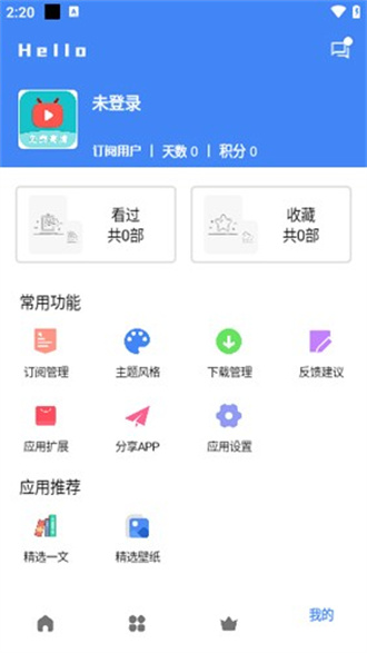 零一视频去广告