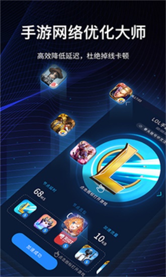海豚手游加速器手机版