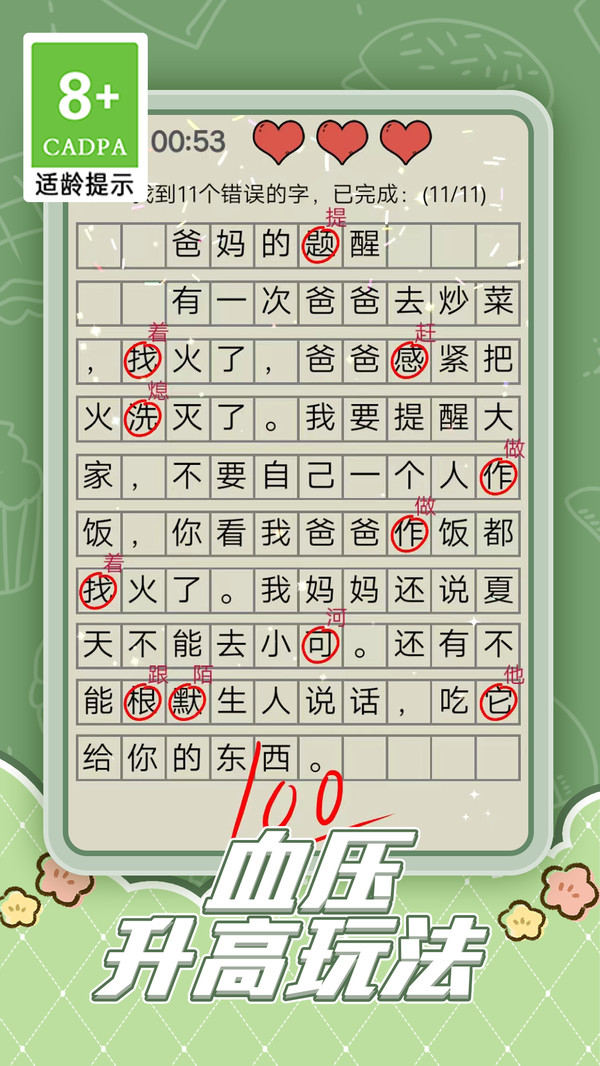 趣味脑洞解谜正式版