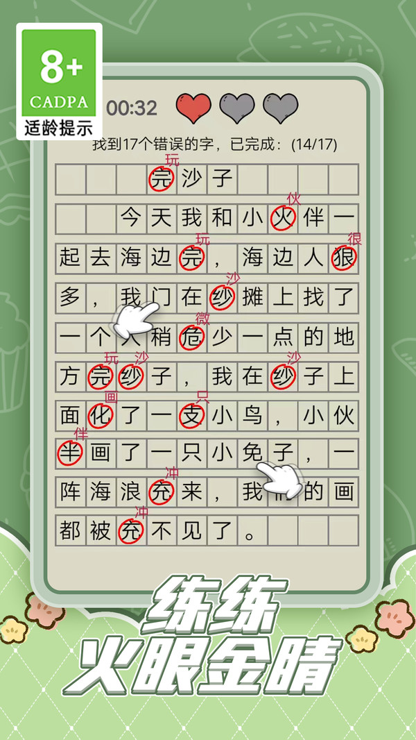 趣味脑洞解谜正式版