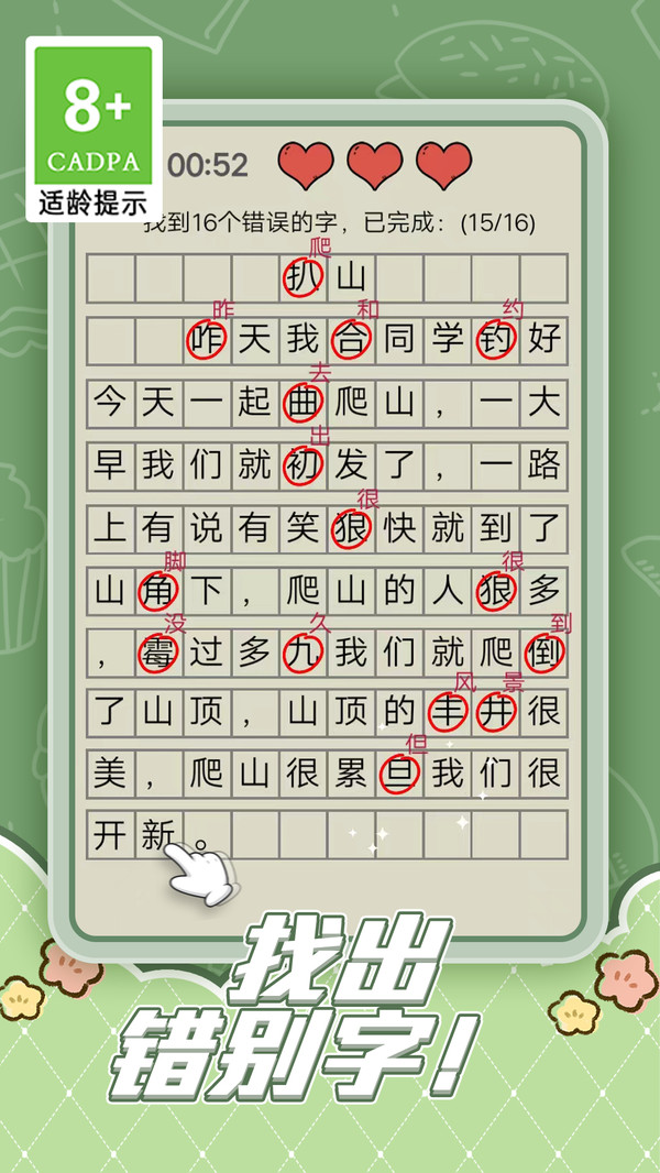 趣味脑洞解谜正式版