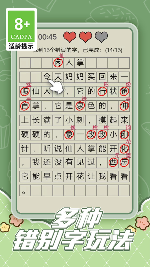 趣味脑洞解谜正式版