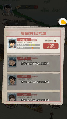 平民小富商游戏下载