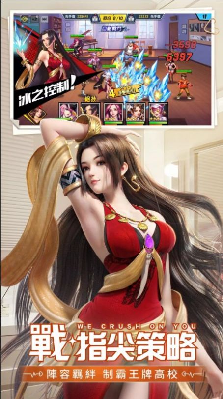 心跳学院M手机版