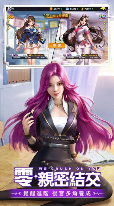 心跳学院M手机版