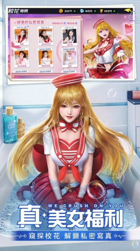 心跳学院M手机版