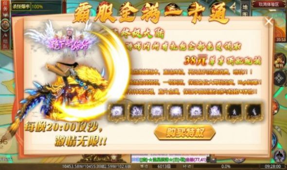 玖鸿超超变爆爆爆传奇游戏下载