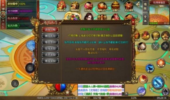 玖鸿超超变爆爆爆传奇游戏下载