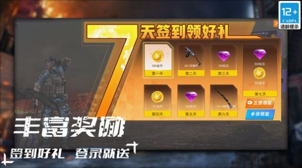 我不是枪神游戏安装
