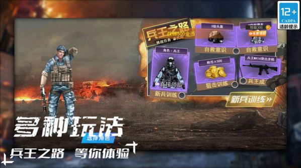 我不是枪神游戏安装