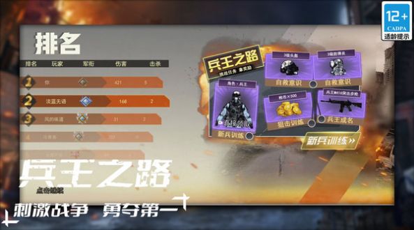 我不是枪神游戏安装