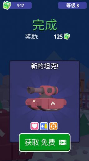 坦克驾驶对决版